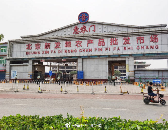 北京新发地最新疫情情况深度解析与报告